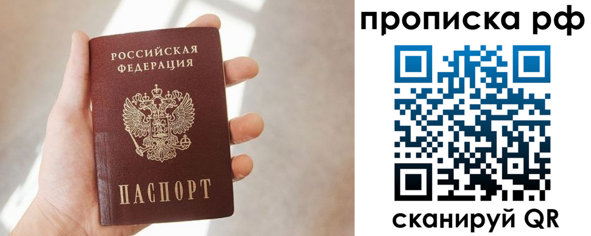 временная регистрация в квартире в Сертолово