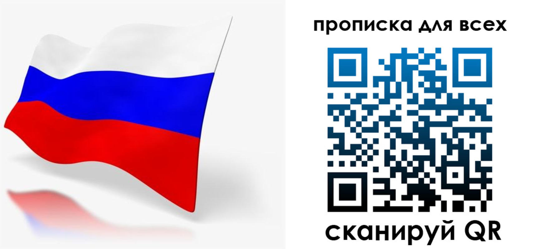 прописка для работы в Сертолово