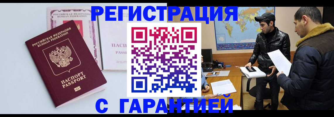 временная регистрация поиск в Сертолово
