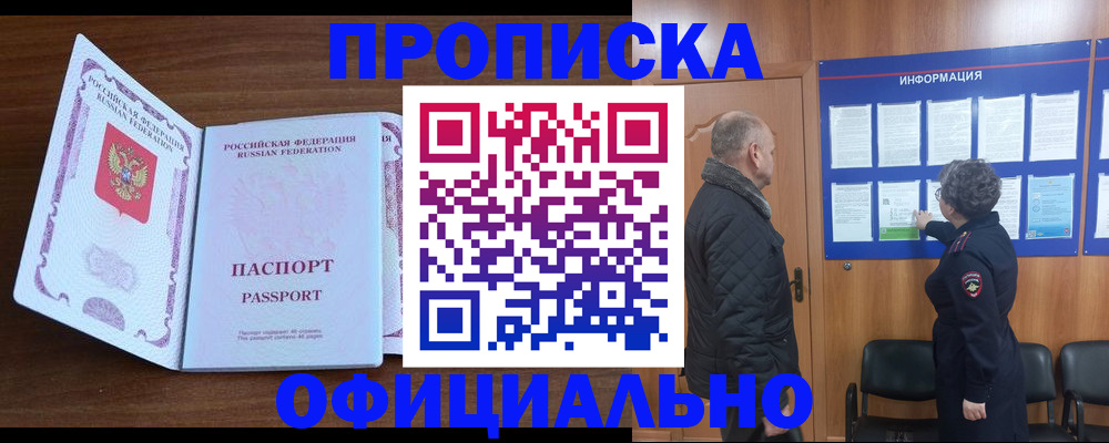 прописка поиск в Сертолово