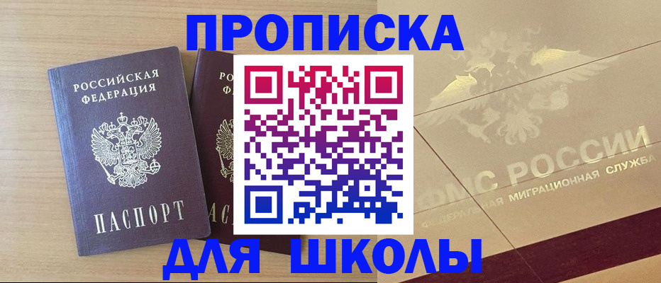 прописка для работы в Сертолово