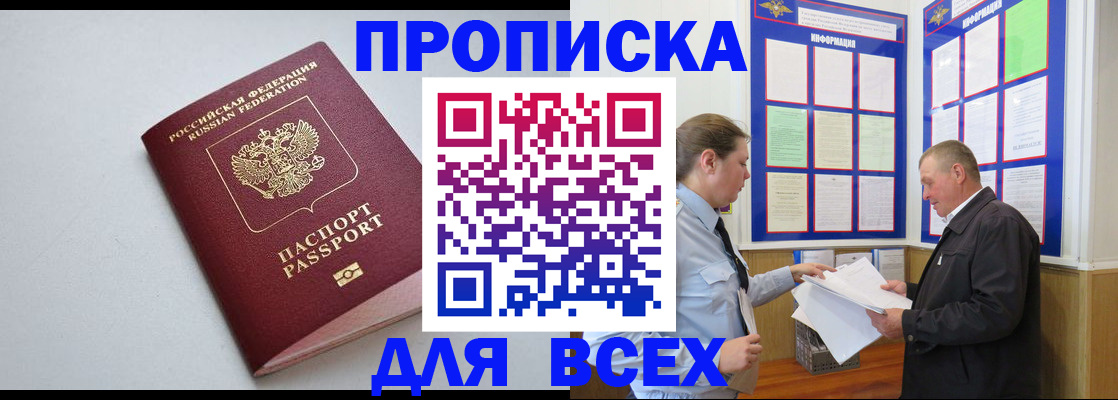 прописка паспорт в Сертолово